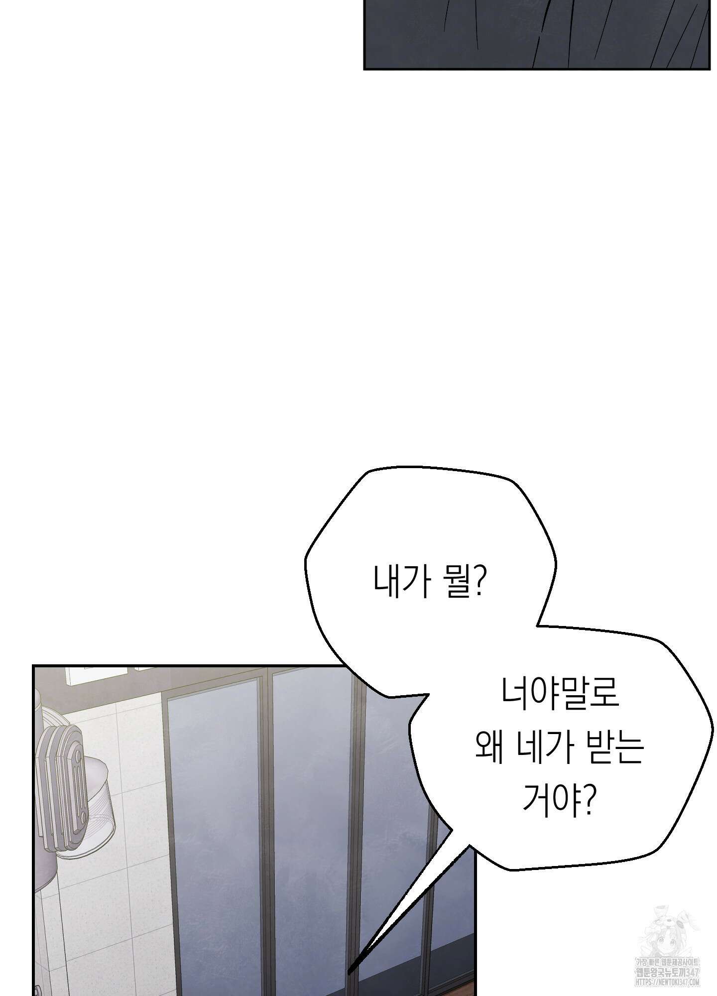 여름이 끝나도 28화 2