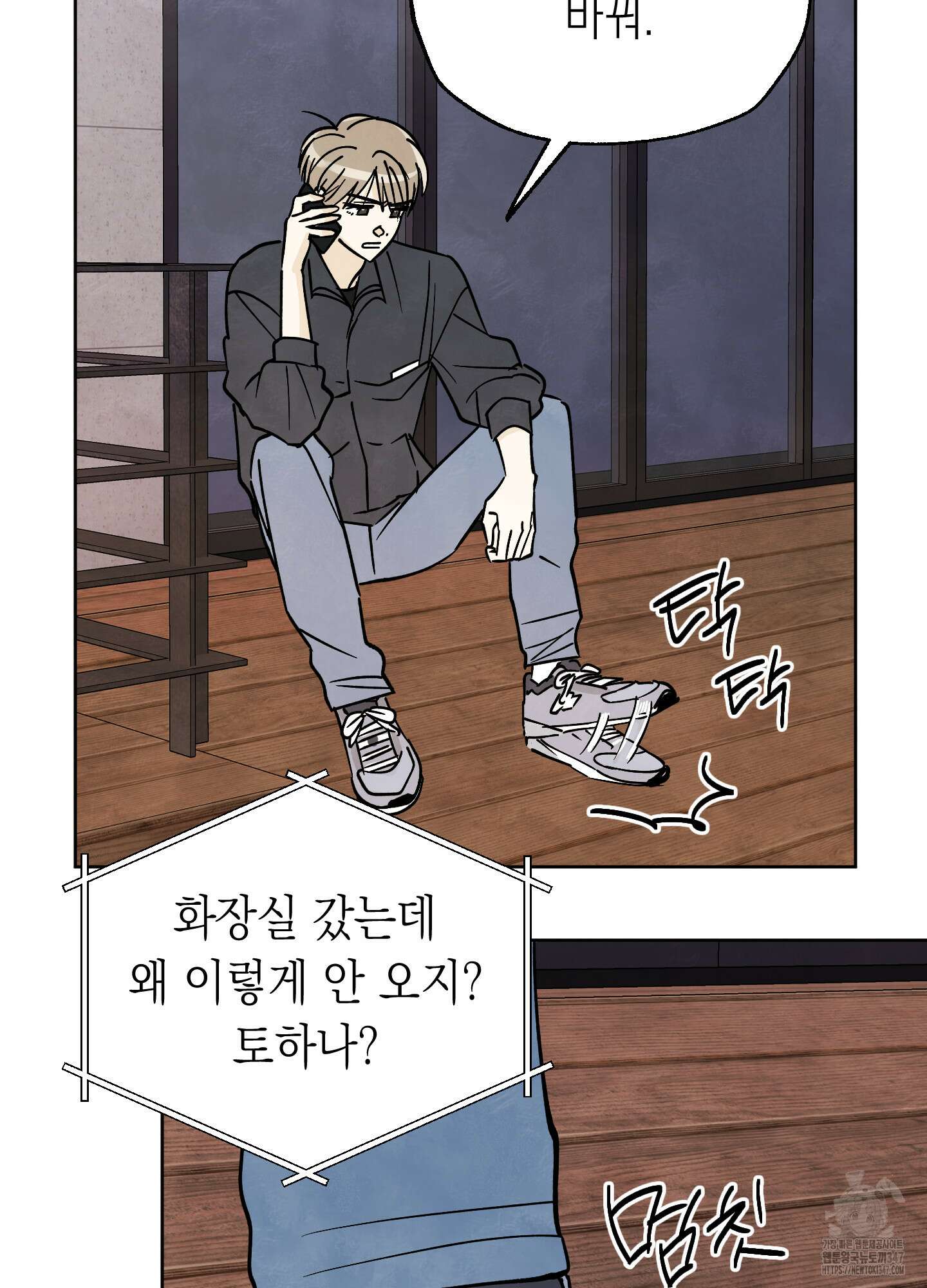 여름이 끝나도 28화 6