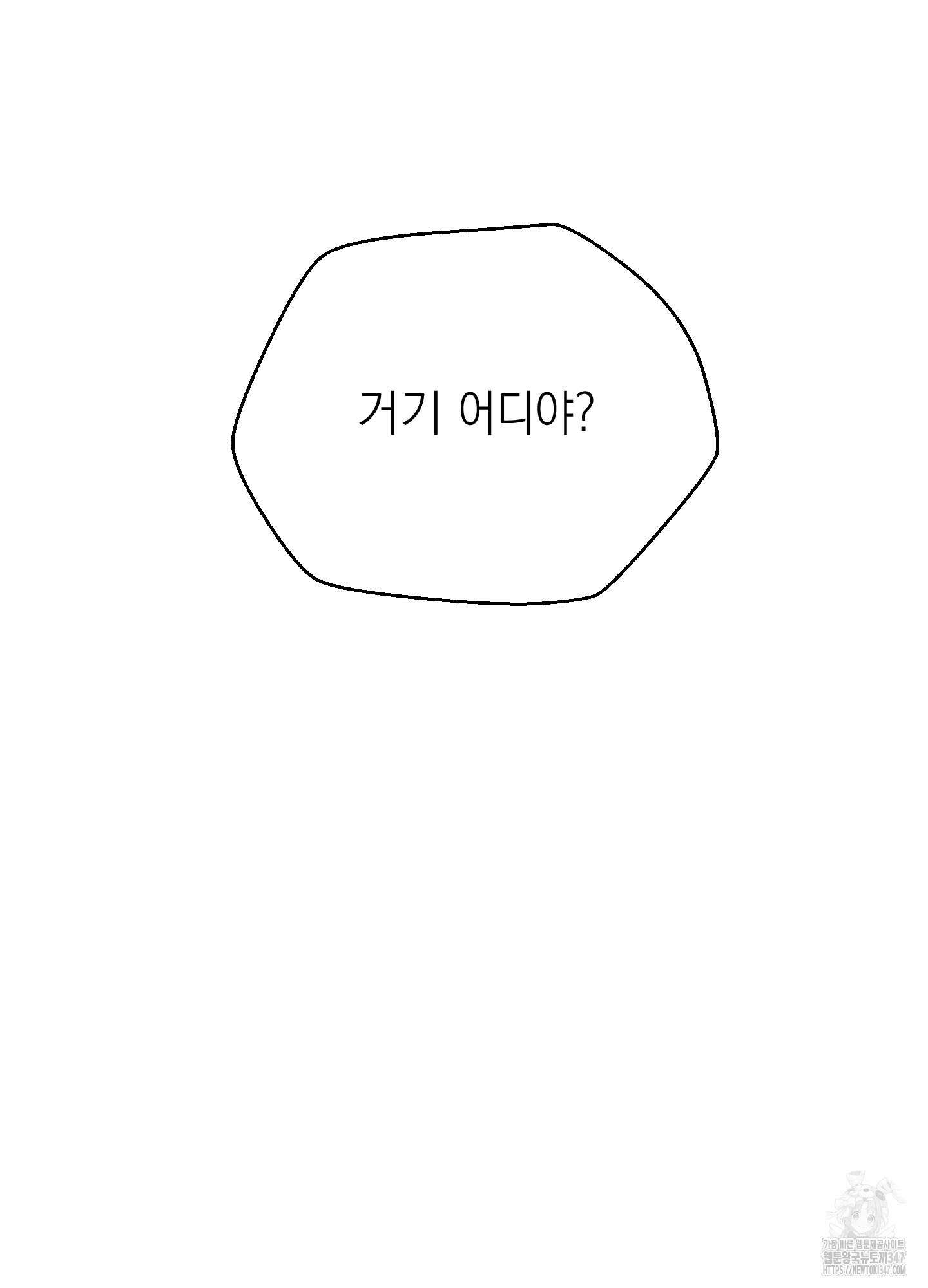 여름이 끝나도 28화 9