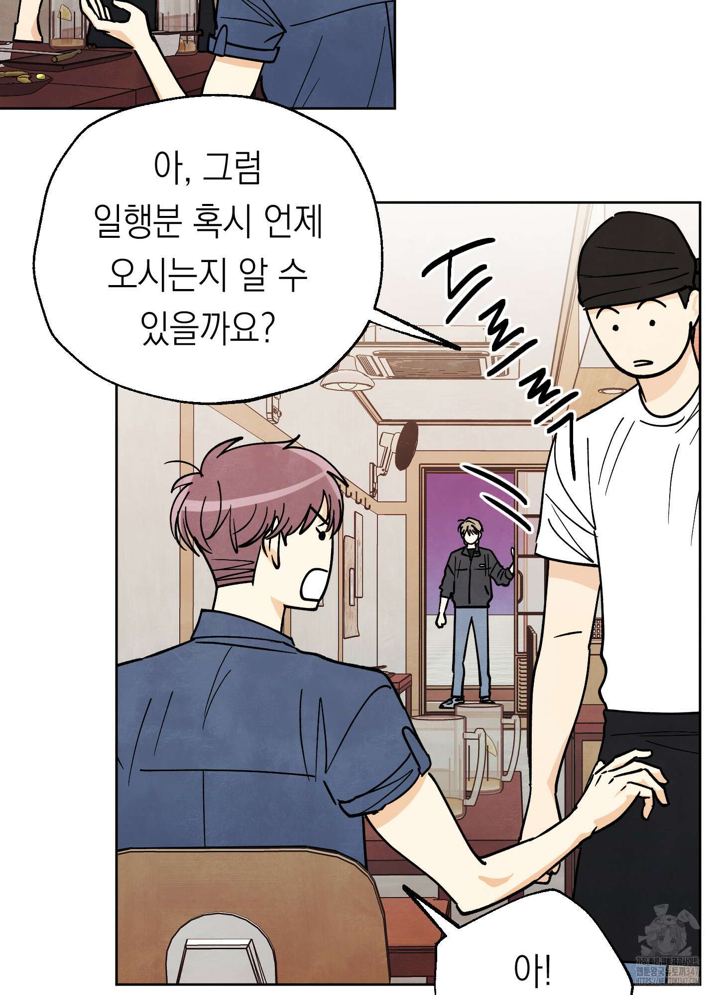 여름이 끝나도 28화 14