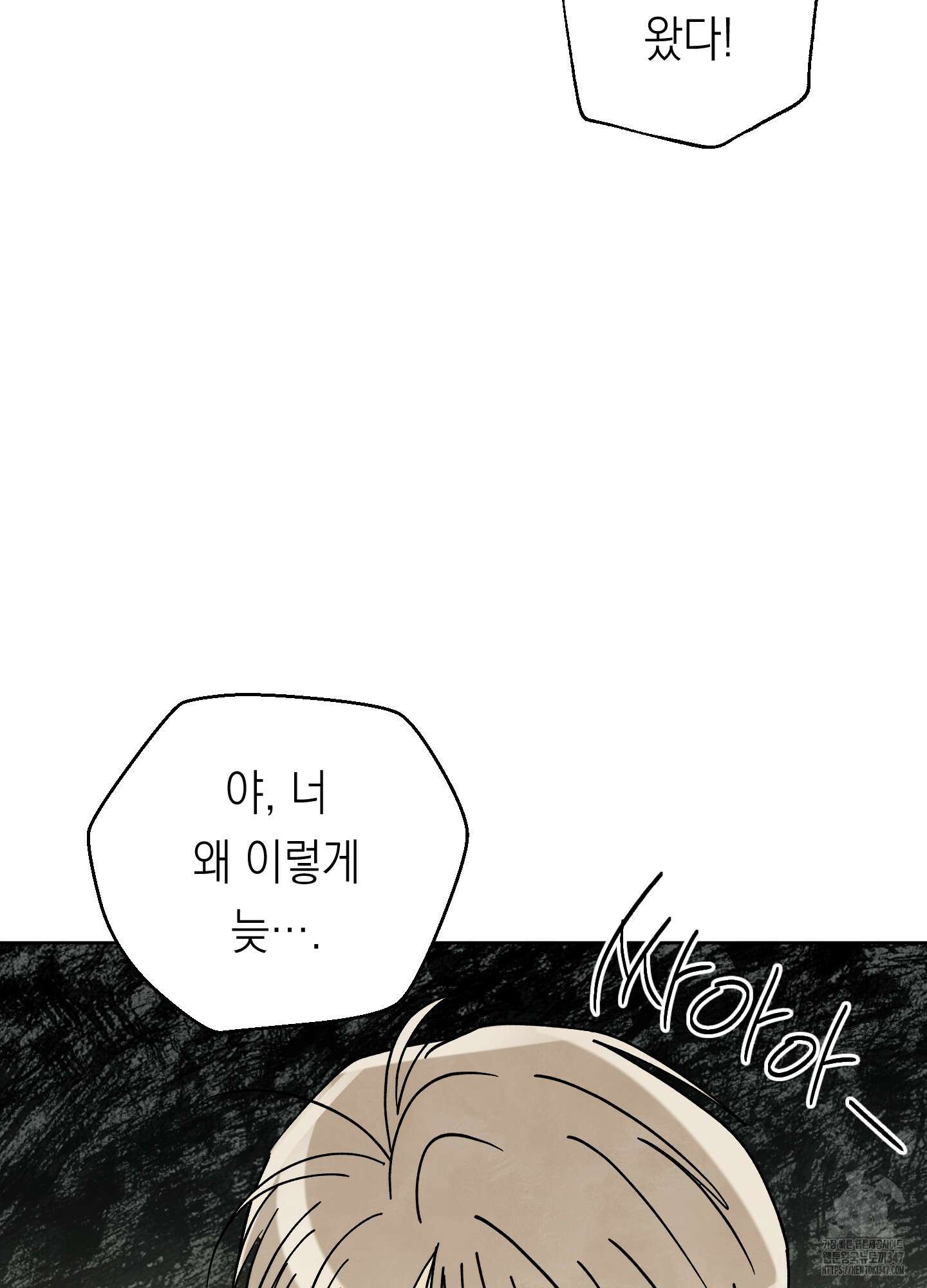 여름이 끝나도 28화 15