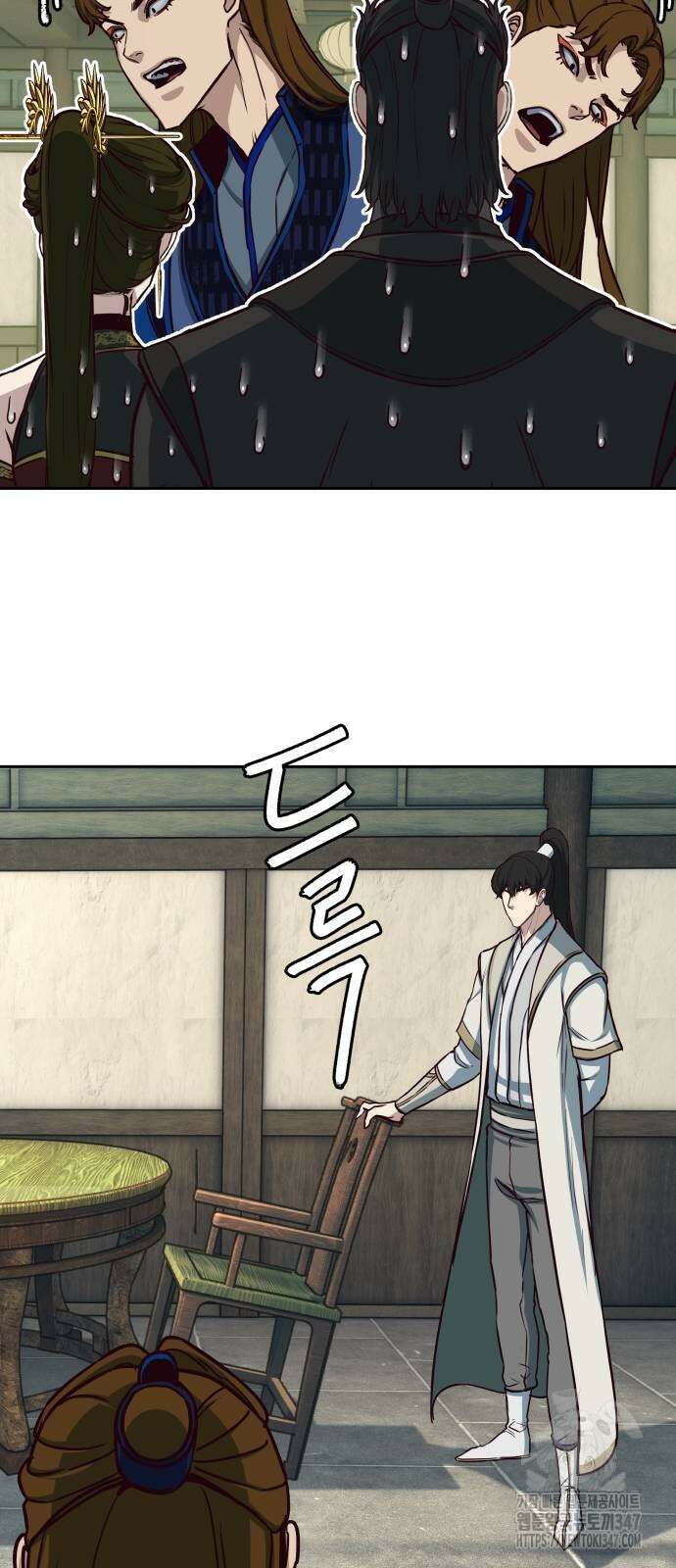 칼에 취한 밤을 걷다 123화 2