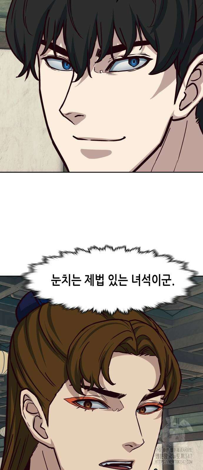 칼에 취한 밤을 걷다 123화 4