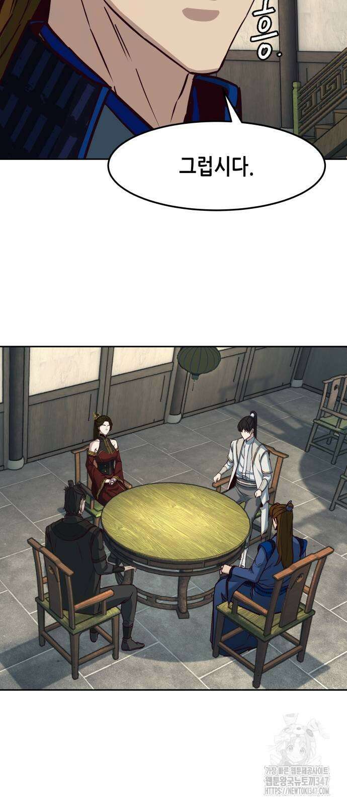 칼에 취한 밤을 걷다 123화 5