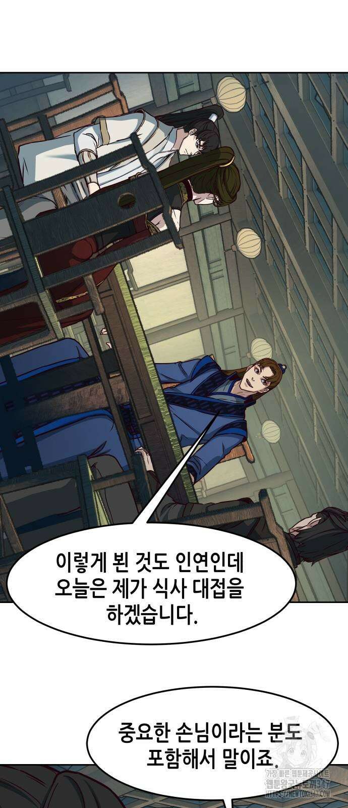 칼에 취한 밤을 걷다 123화 6