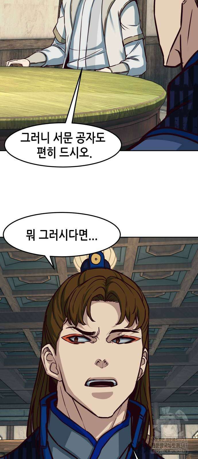 칼에 취한 밤을 걷다 123화 8
