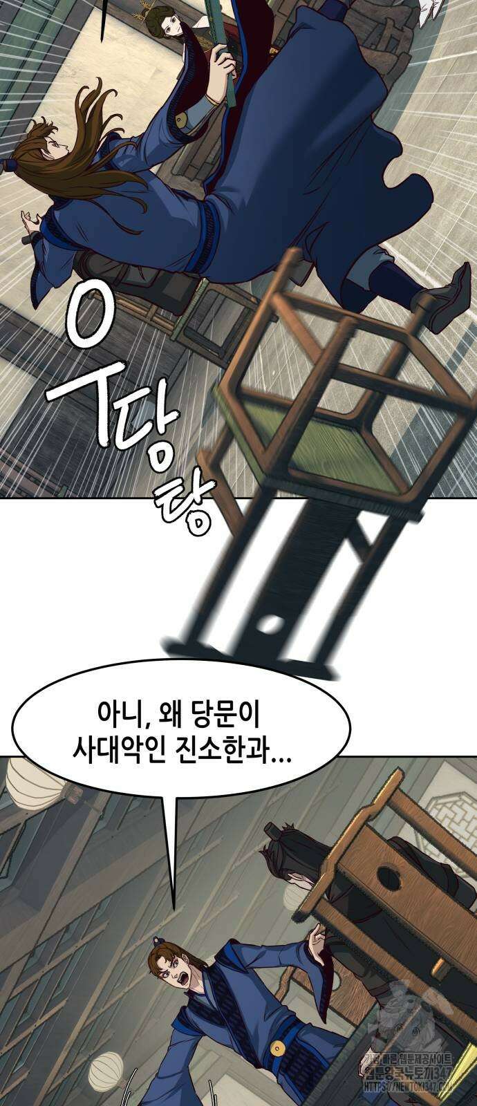칼에 취한 밤을 걷다 123화 11