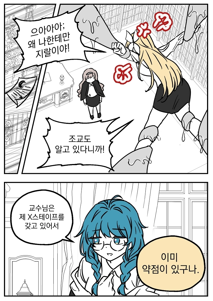 불꽃의 임신 용사 25화 5