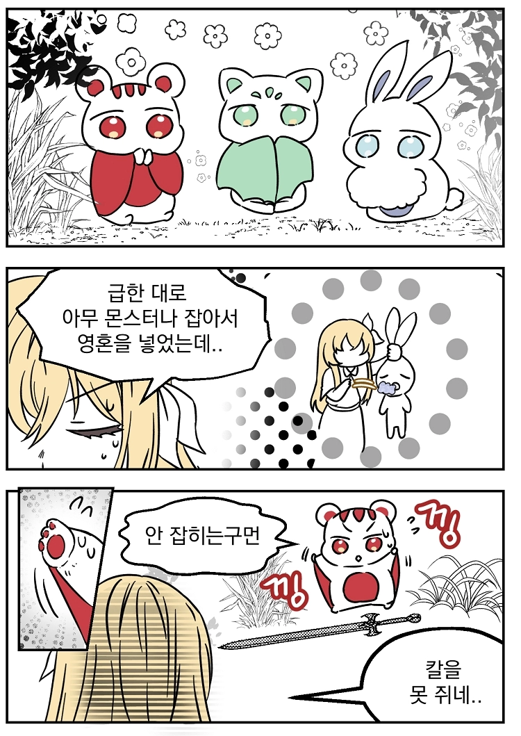 불꽃의 임신 용사 31화 1