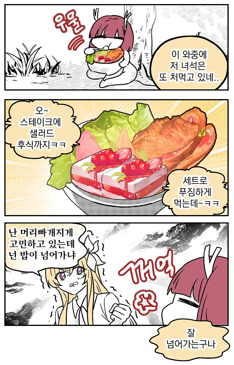 불꽃의 임신 용사 31화 4