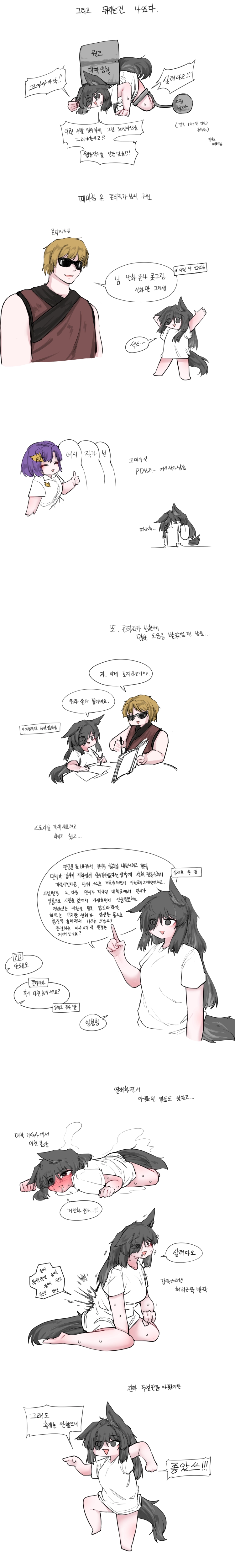 일진녀 길들이기(노벨피아) 후기 - 낙노 작가 2