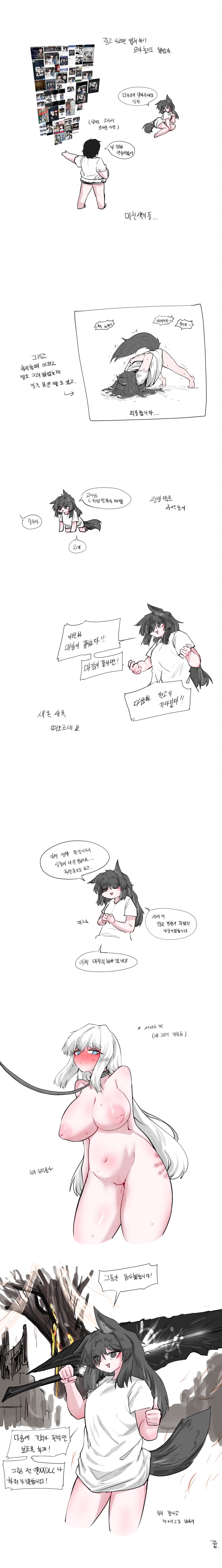 일진녀 길들이기(노벨피아) 후기 - 낙노 작가 4