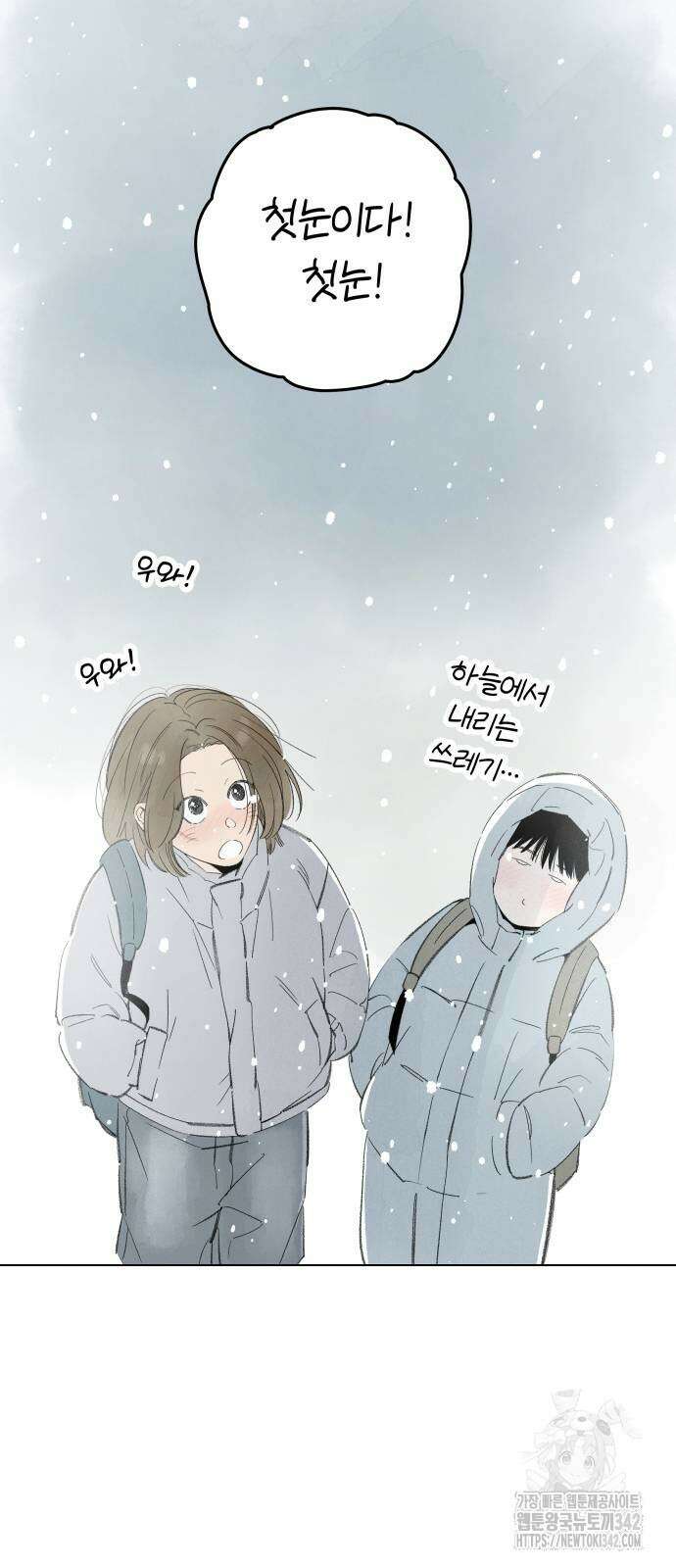 토마토가 돼라! 78화 3