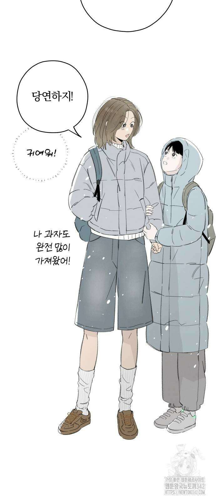 토마토가 돼라! 78화 7