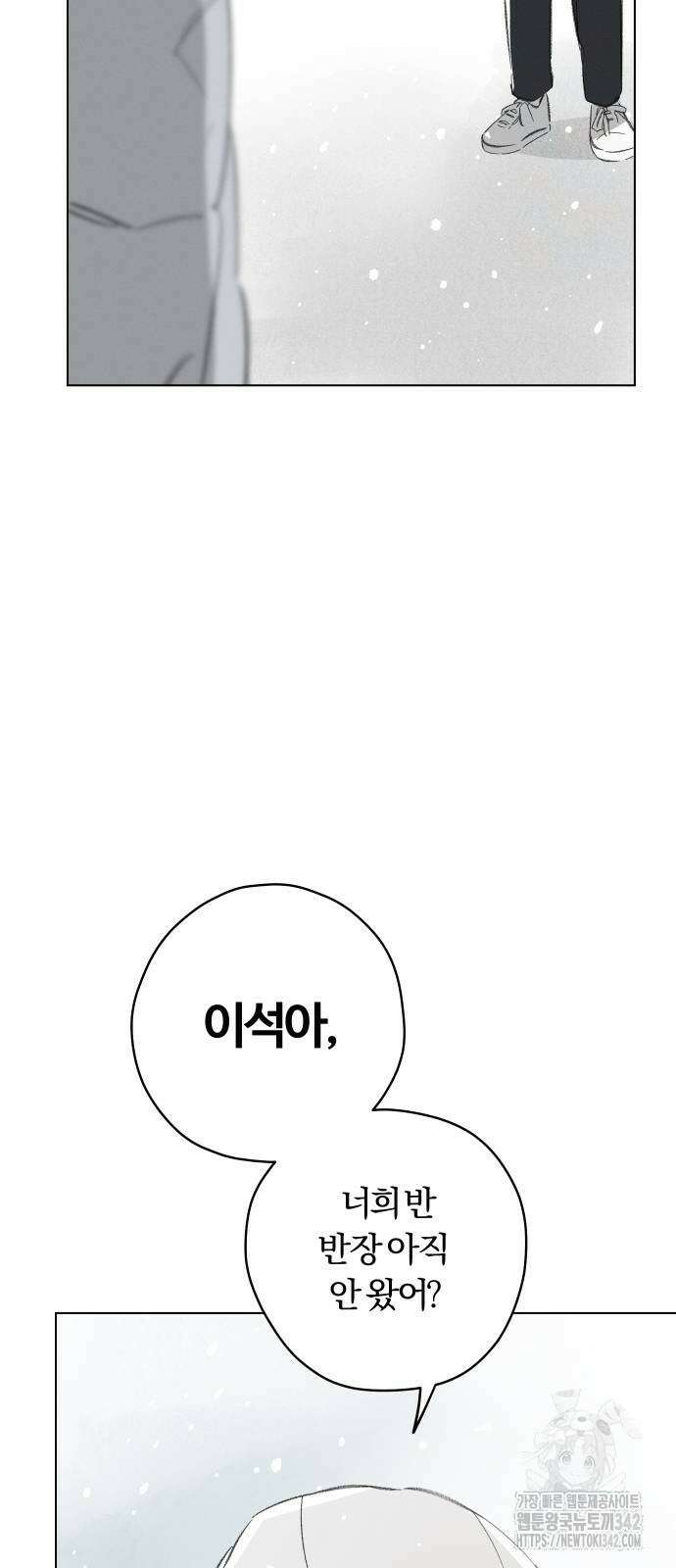 토마토가 돼라! 78화 14
