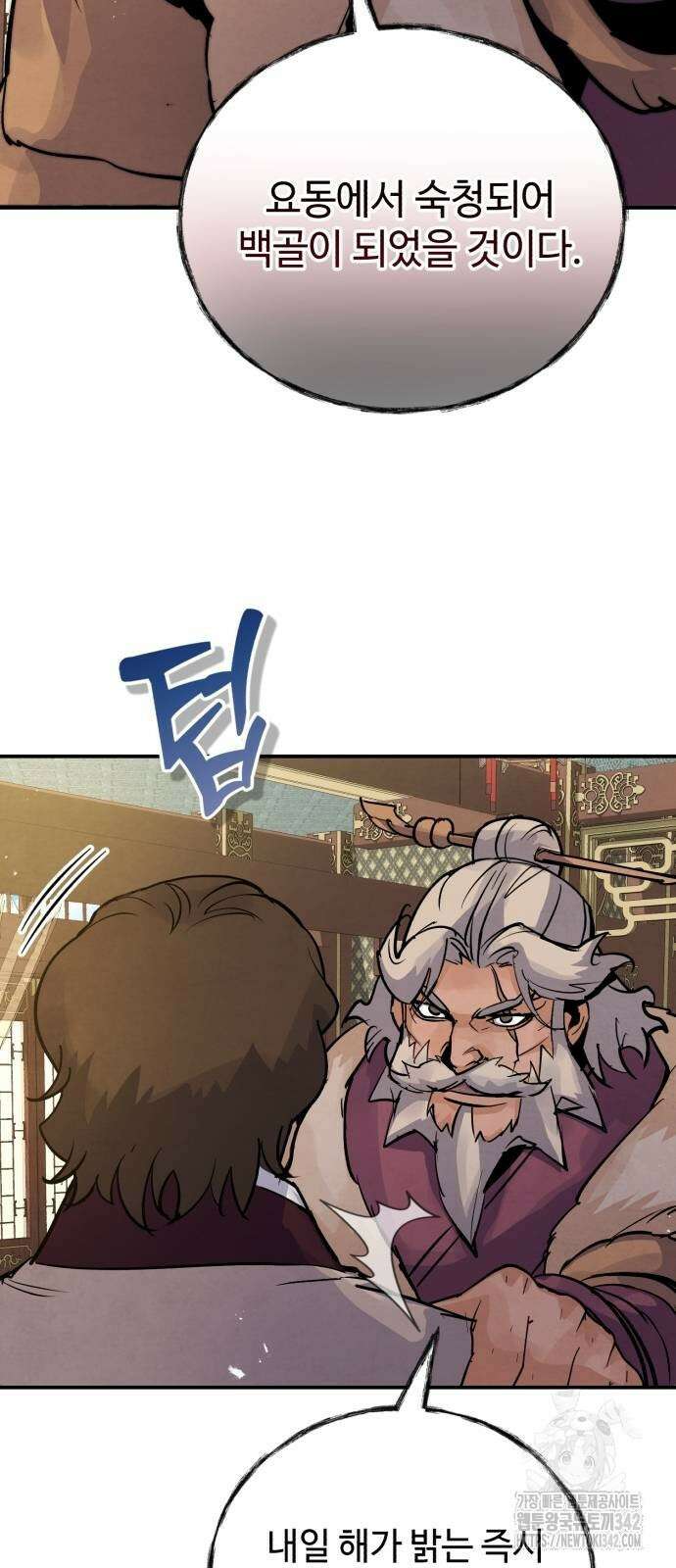 신 고구려전기 67화 2