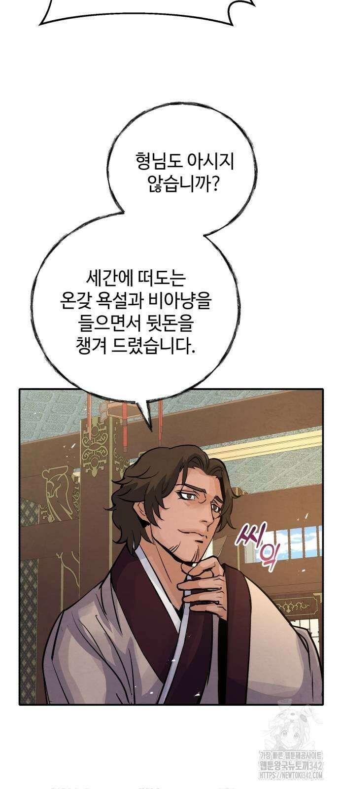 신 고구려전기 67화 4