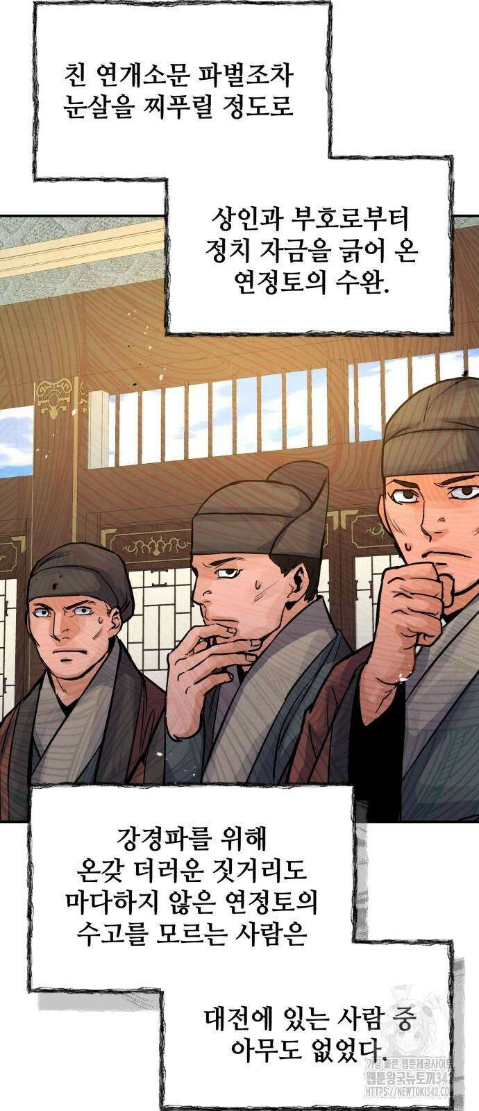 신 고구려전기 67화 5