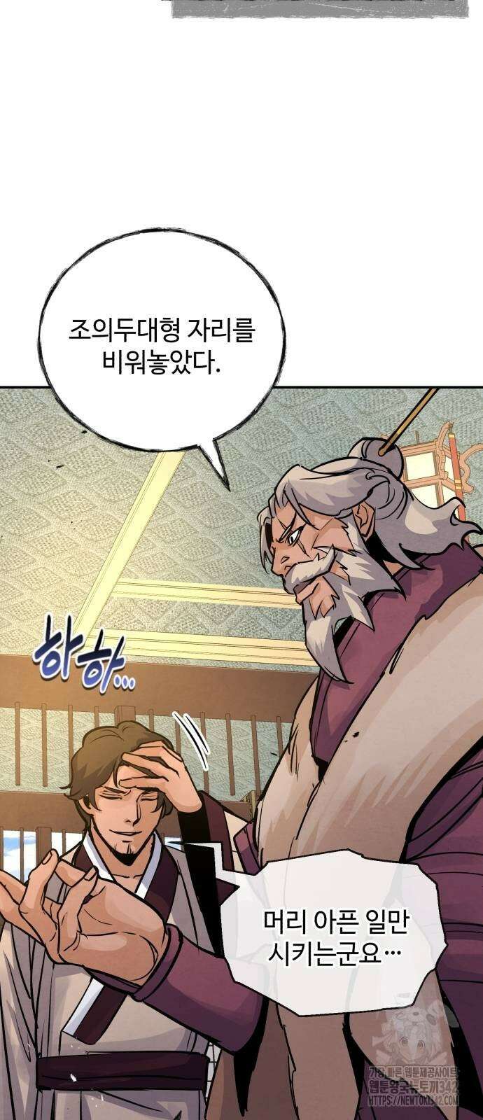 신 고구려전기 67화 6
