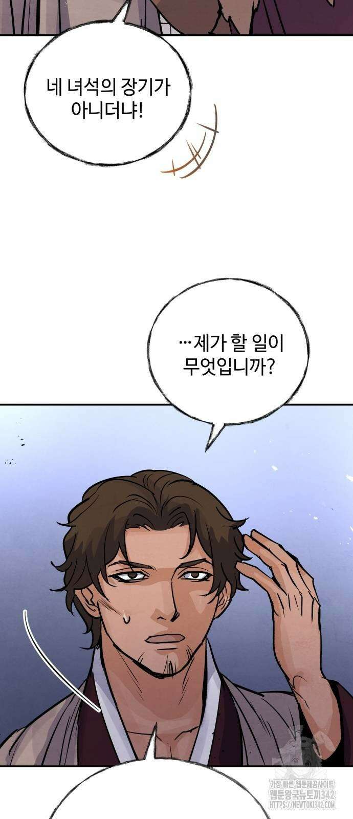 신 고구려전기 67화 7