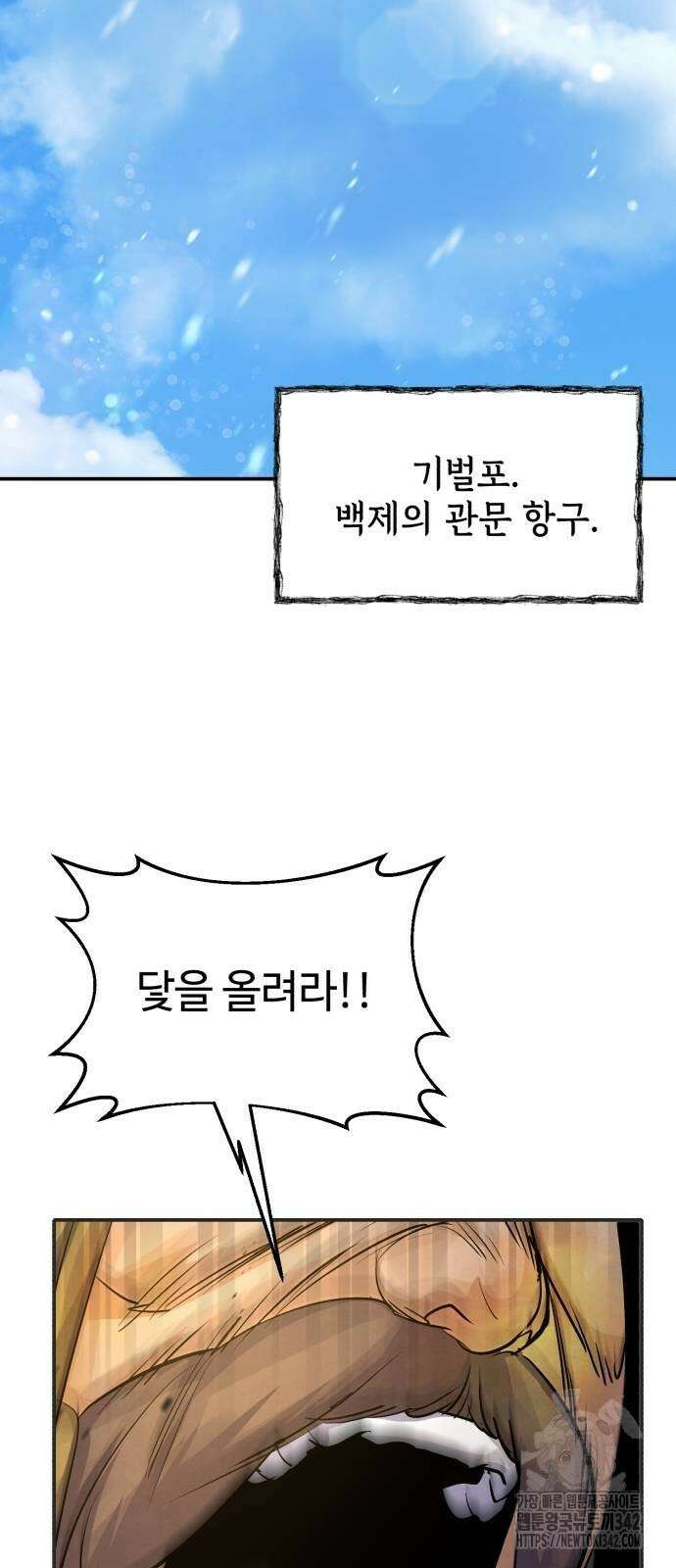 신 고구려전기 67화 11