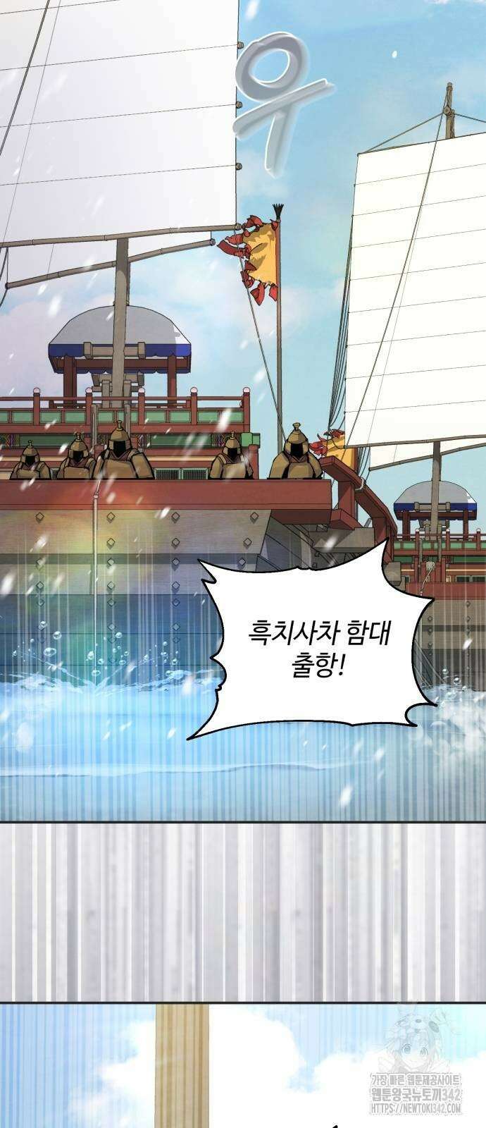 신 고구려전기 67화 14