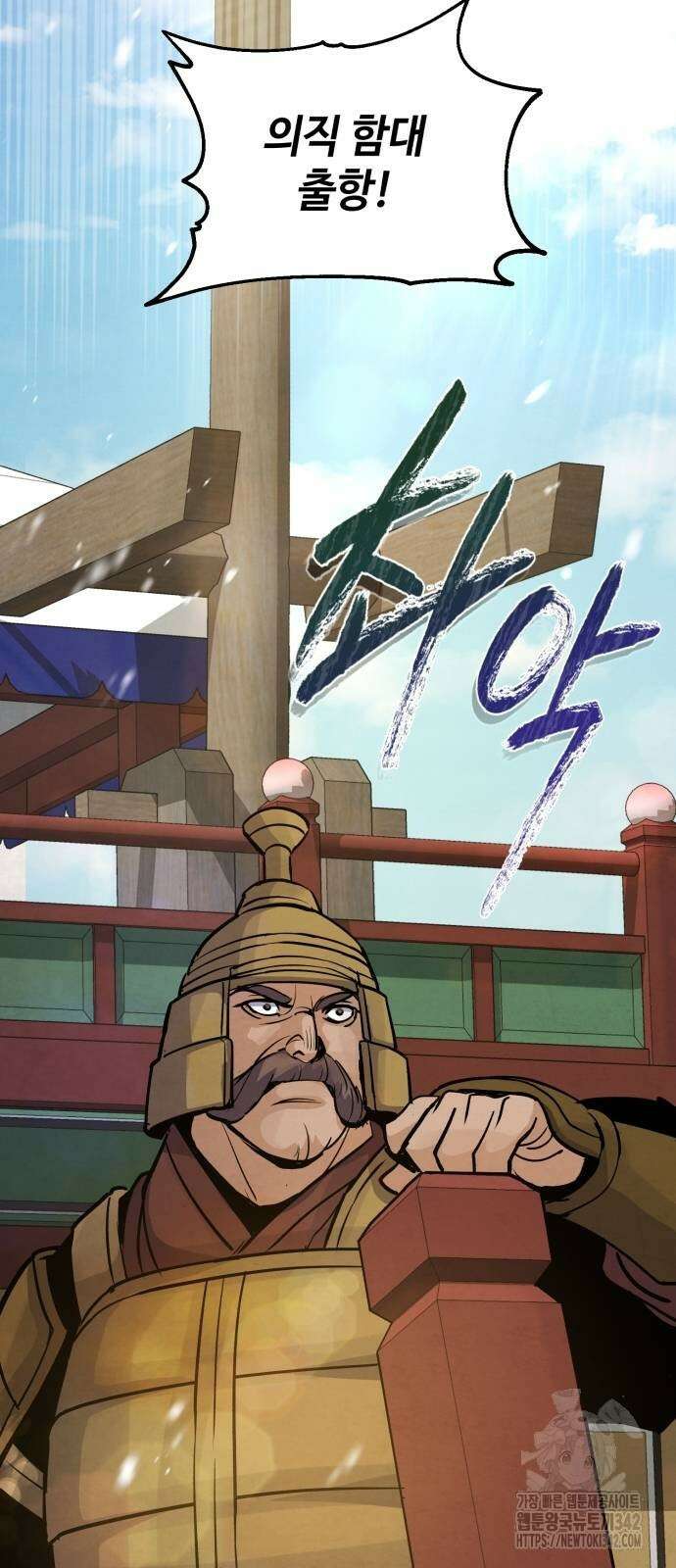 신 고구려전기 67화 15