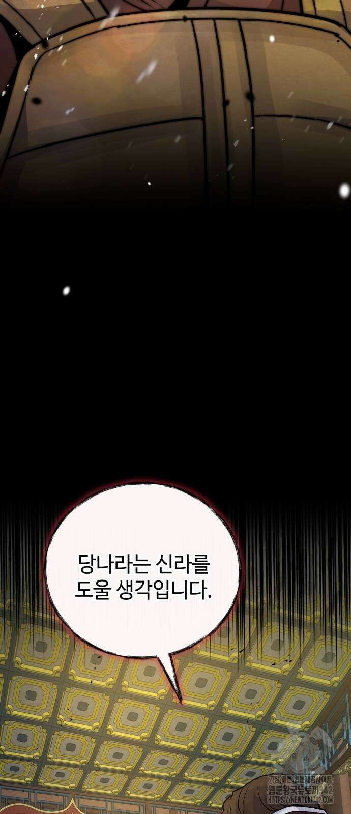 신 고구려전기 67화 17