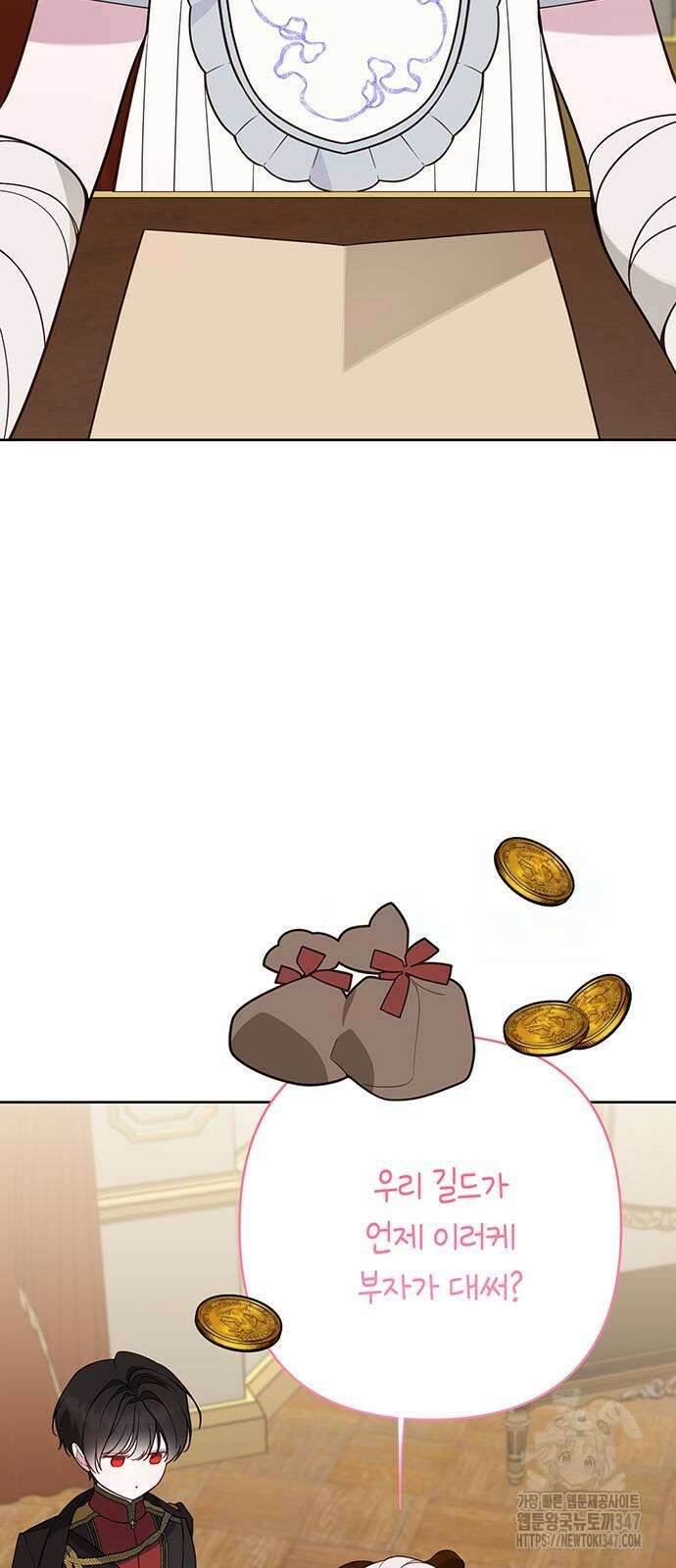 베이비 폭군 71화 2