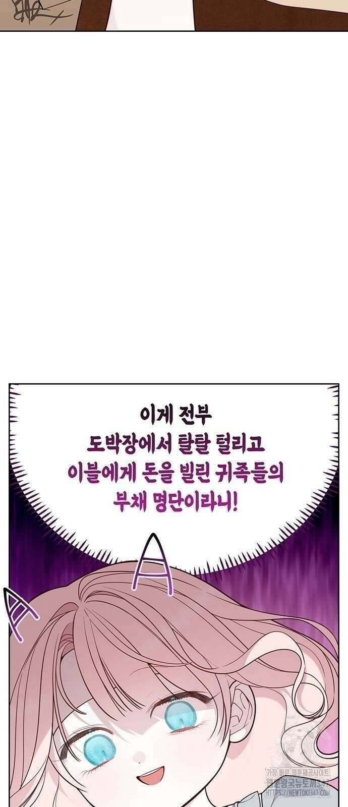 베이비 폭군 71화 7
