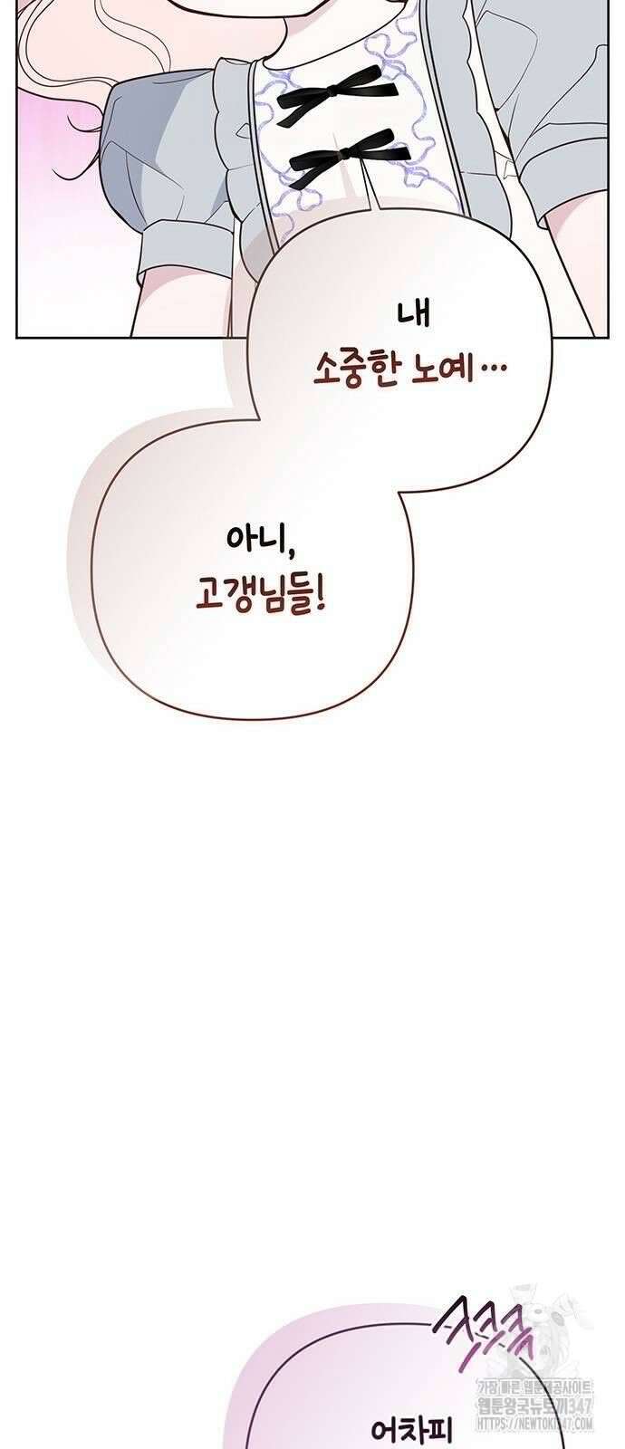 베이비 폭군 71화 8