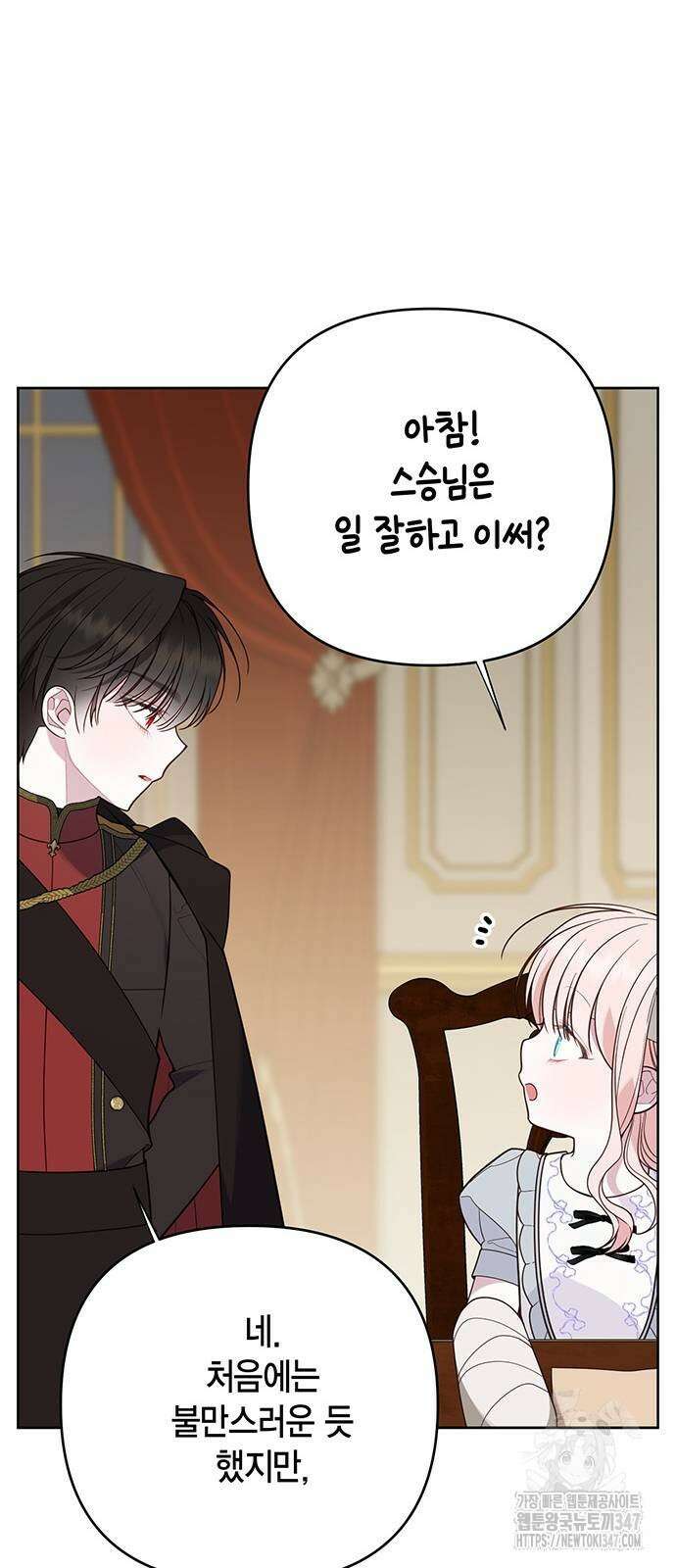 베이비 폭군 71화 10