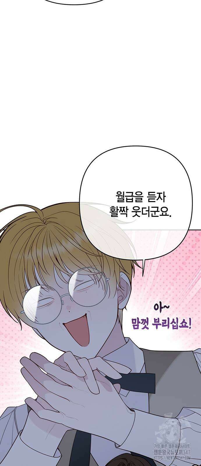 베이비 폭군 71화 11