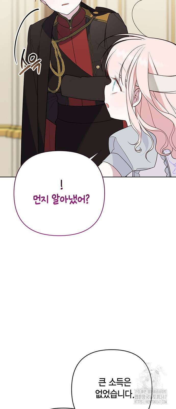 베이비 폭군 71화 13