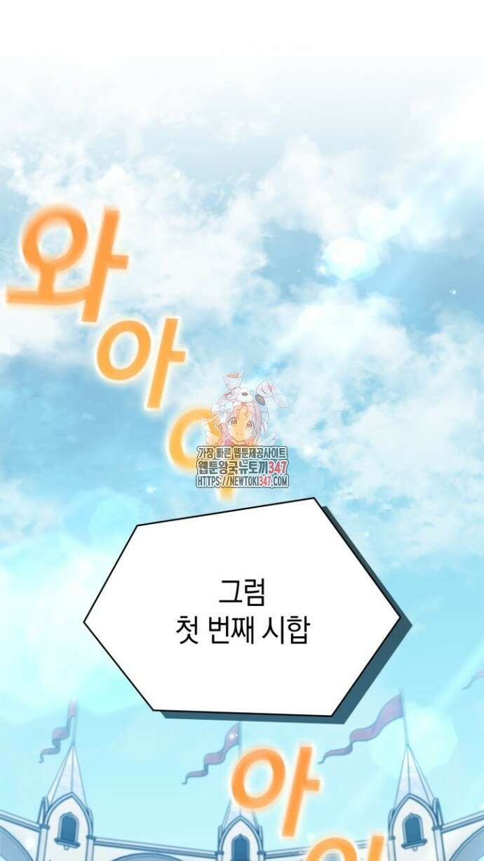 회귀 대마도사의 근접 마법 무쌍 9화 1