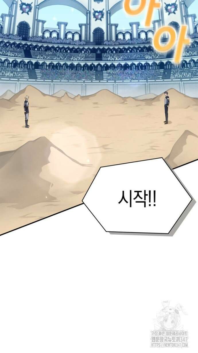 회귀 대마도사의 근접 마법 무쌍 9화 2