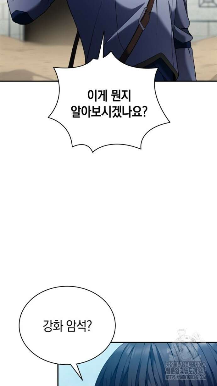 회귀 대마도사의 근접 마법 무쌍 9화 4