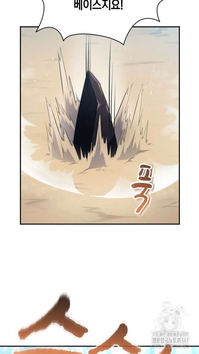 회귀 대마도사의 근접 마법 무쌍 9화 6