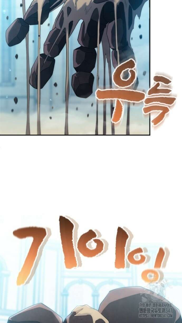 회귀 대마도사의 근접 마법 무쌍 9화 8