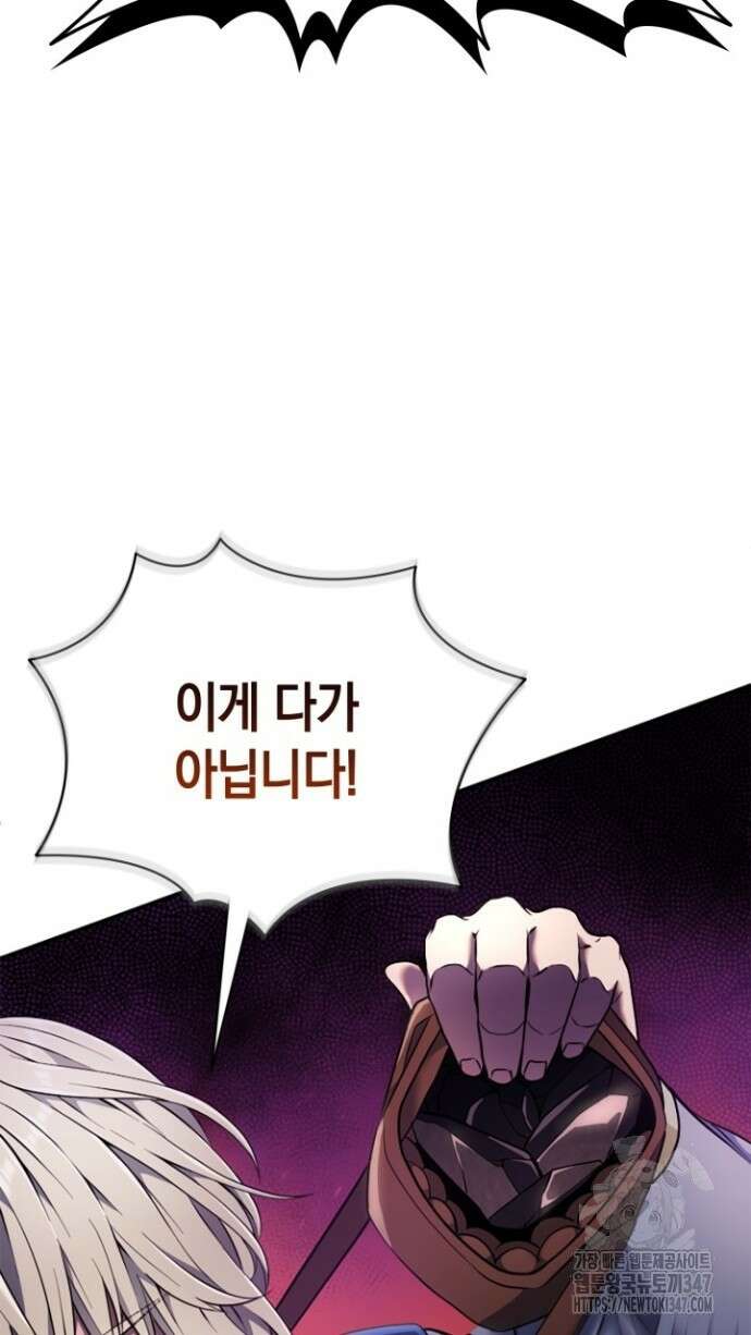 회귀 대마도사의 근접 마법 무쌍 9화 10