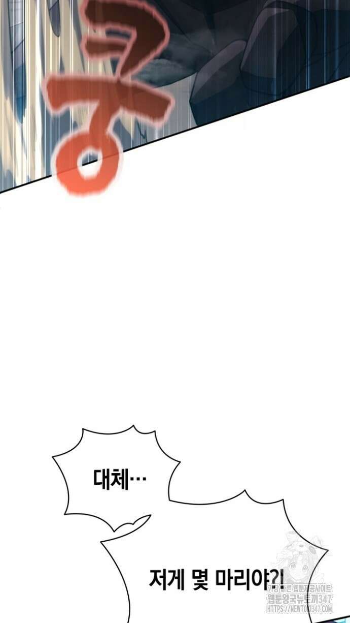 회귀 대마도사의 근접 마법 무쌍 9화 15