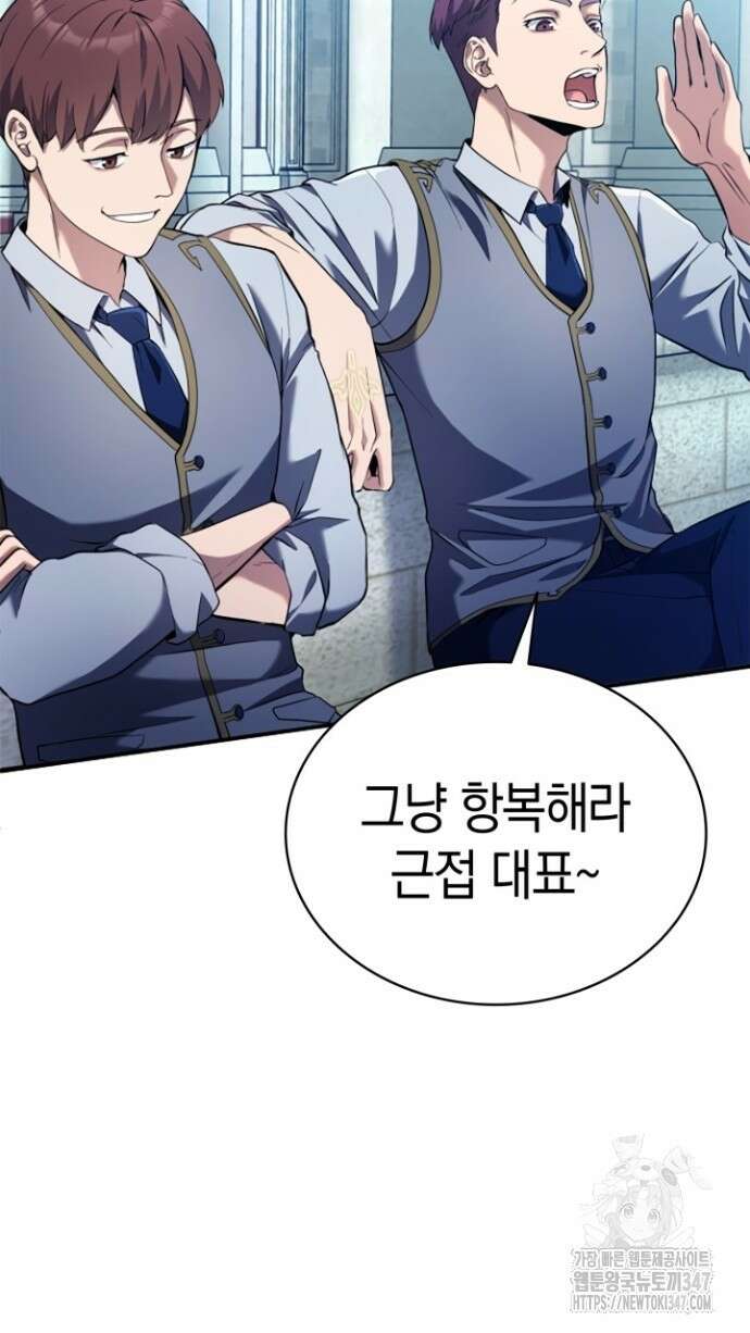 회귀 대마도사의 근접 마법 무쌍 9화 19
