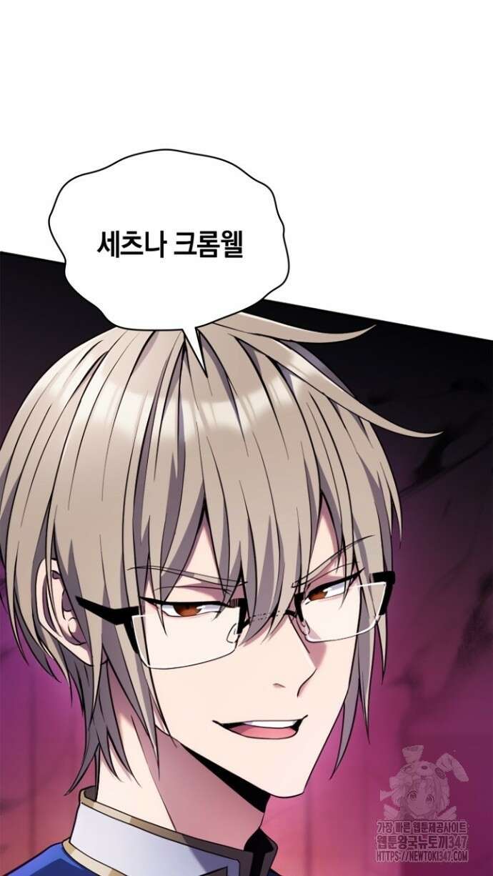 회귀 대마도사의 근접 마법 무쌍 9화 20