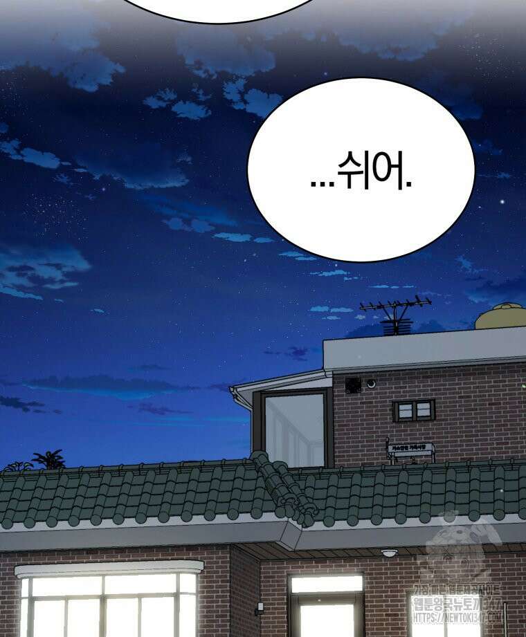 초심 잃은 아이돌을 위한 회귀 백서 5화 2