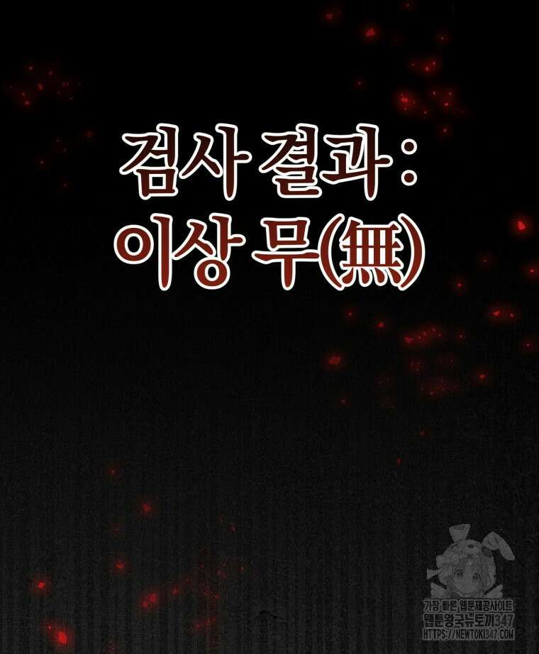 초심 잃은 아이돌을 위한 회귀 백서 5화 6