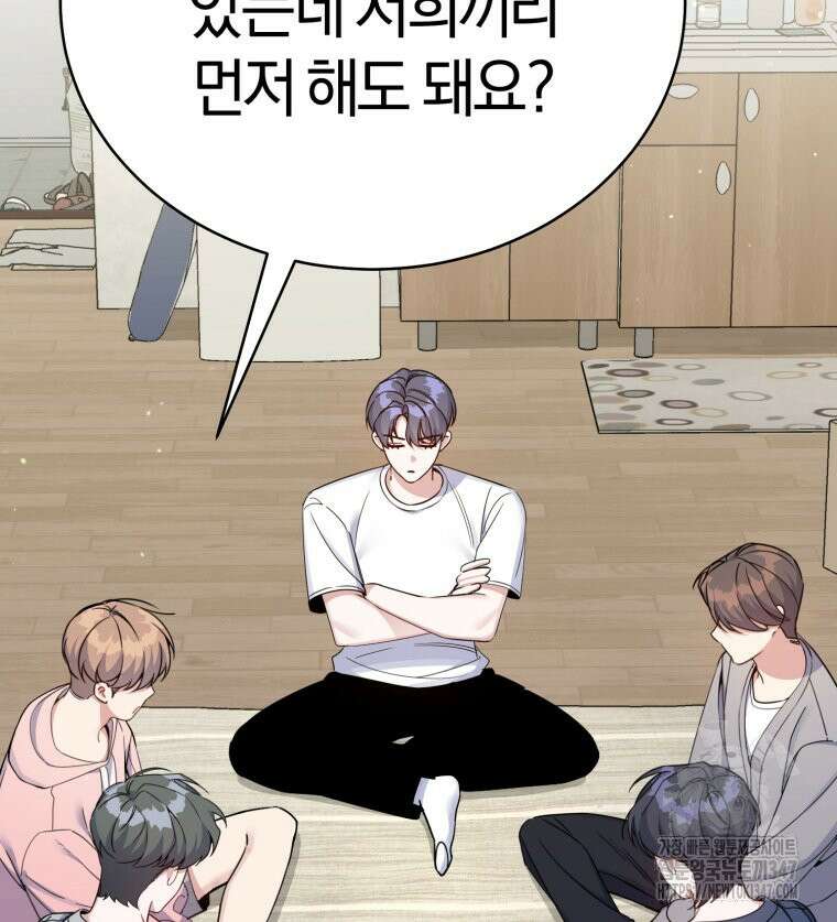 초심 잃은 아이돌을 위한 회귀 백서 18화 2