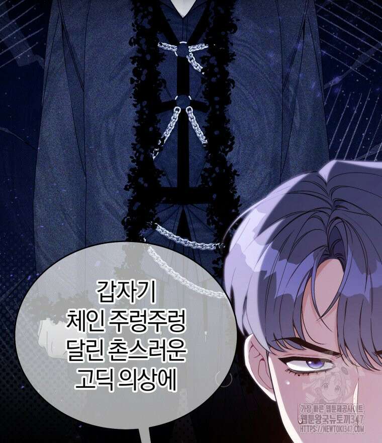 초심 잃은 아이돌을 위한 회귀 백서 18화 12