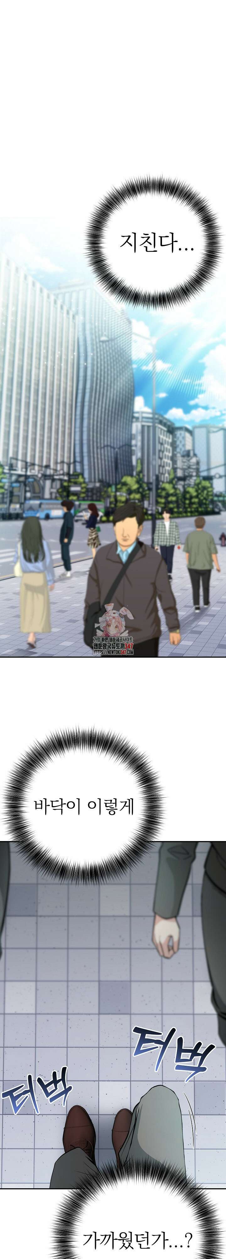 이세계 용근 기사단장 1화 1