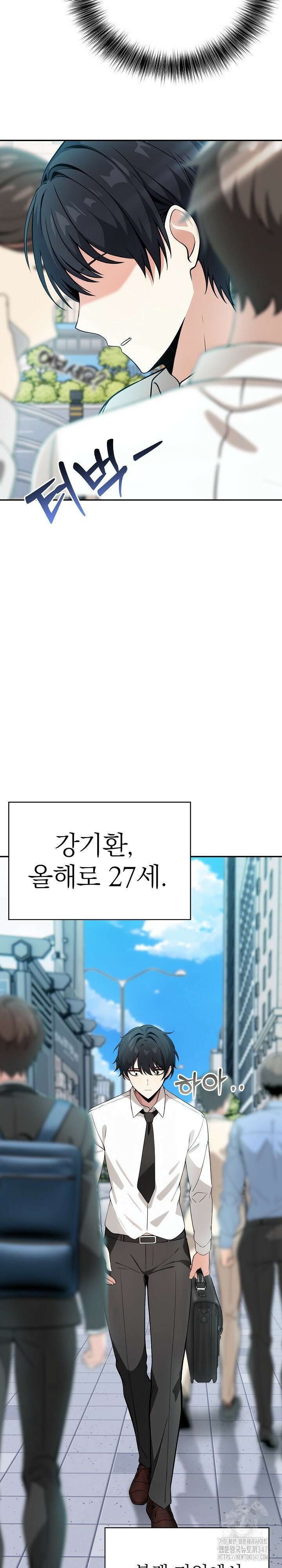이세계 용근 기사단장 1화 2