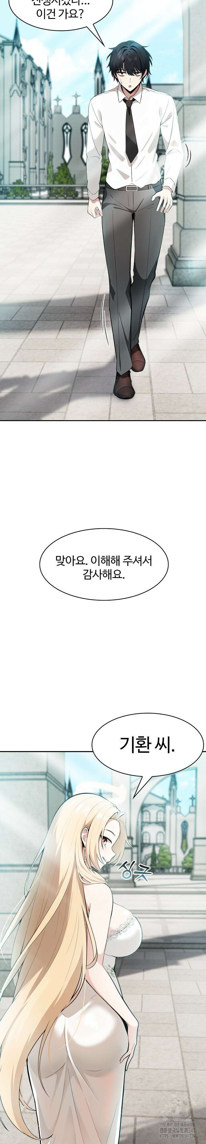 이세계 용근 기사단장 1화 15
